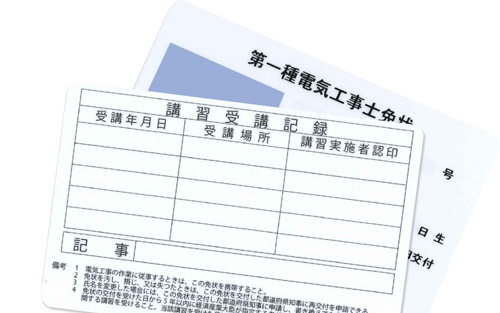 長崎 電気工事 只熊電気 Aspiration